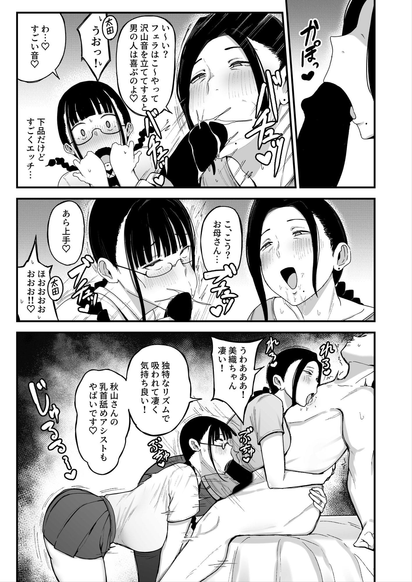 バイト先で出会った人妻と青年の関係を描く親子丼ストーリー第2弾