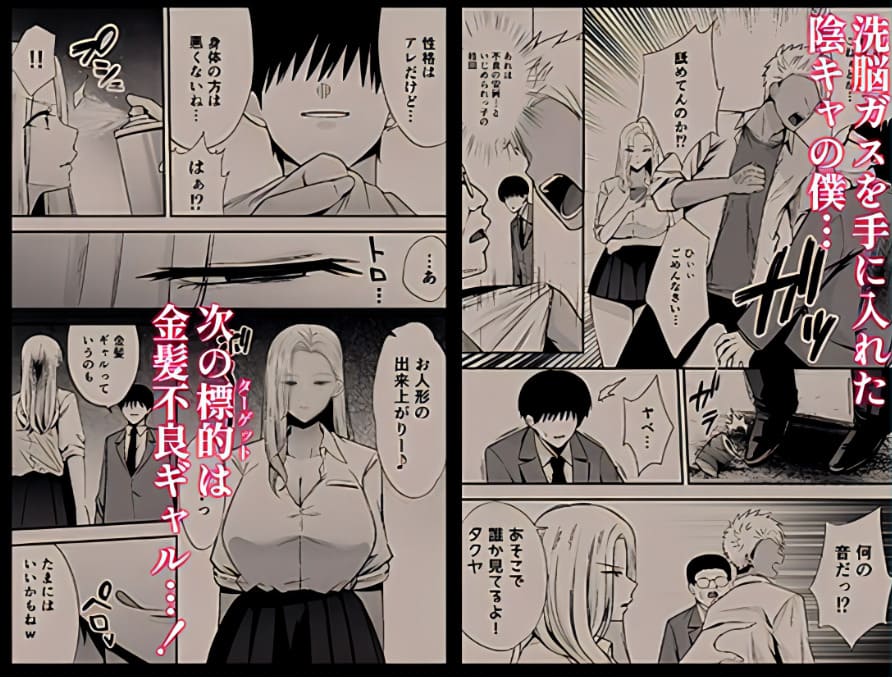 【エロ同人漫画】服従教室4 洗脳ガスでクラスメイトにヤりたい放題(黄金紳士倶楽部)無料画像