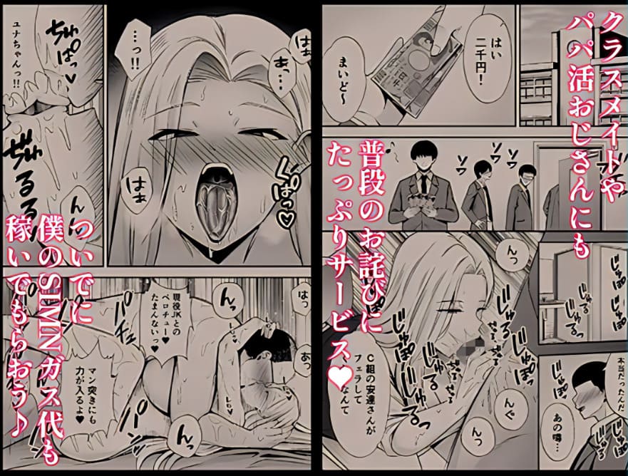 権力と誘惑に翻弄されるクラスメイトたちの心理戦を描く背徳系同人