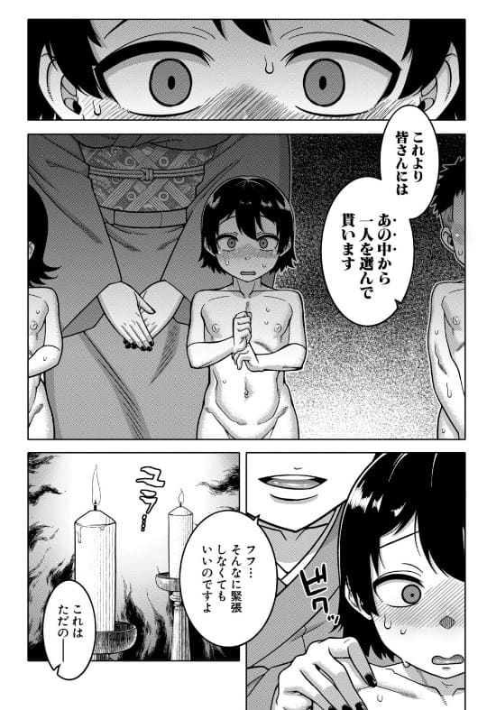 R村の不気味な因習と美しい人妻の出会い