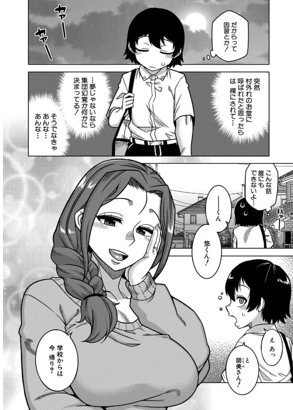 10日間の番契約が始まる背徳のシーン