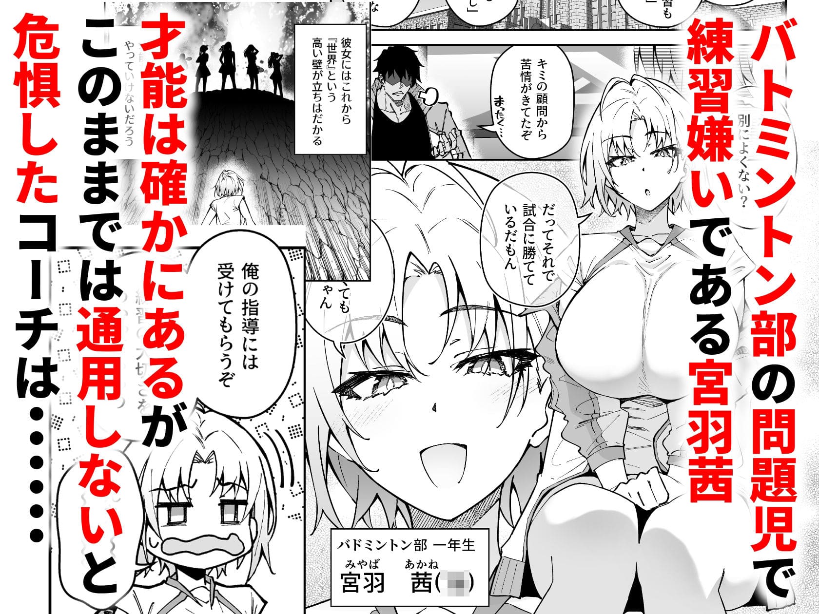 エロ同人漫画 しゅにち関数