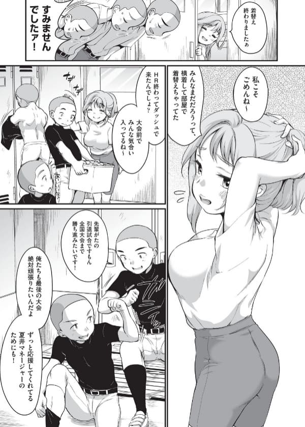 イコールの同人作品「学内共有彼女」学内秘密が交錯するFANZA人気作