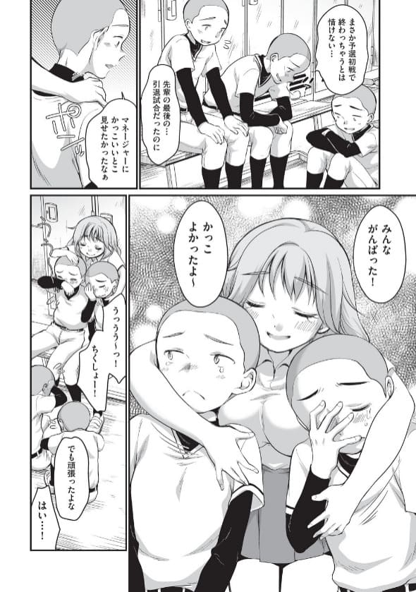 イコールが手掛ける「学内共有彼女」