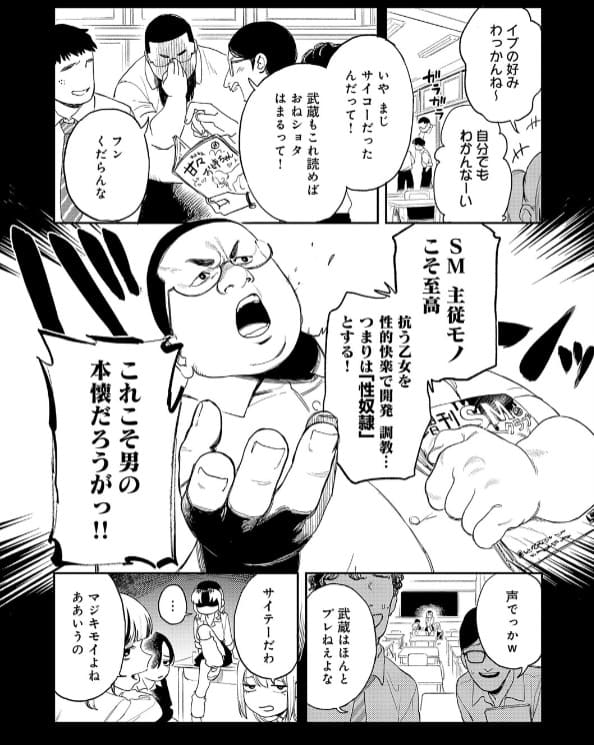 ギャルちゃんは×××になりたい! 寿江島イブ 奴隷志願シーン