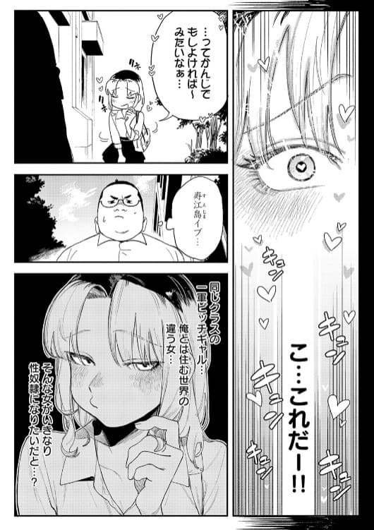 ギャルちゃんは×××になりたい! 放課後の教室 フェラ