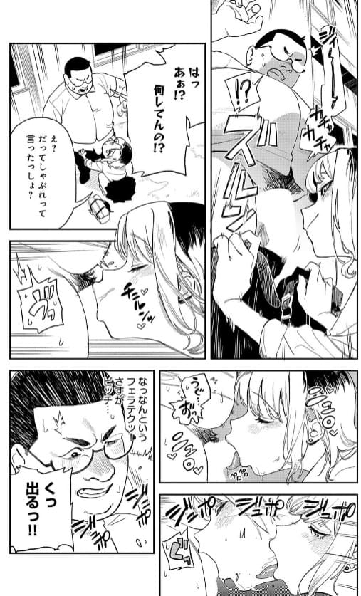 ギャルちゃんは×××になりたい! 校内露出 緊縛