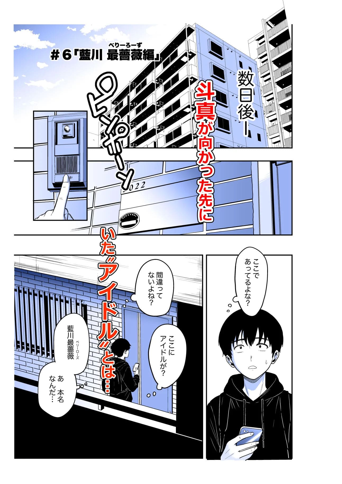 マネージャー斗真を逆誘惑するドスケベギャル