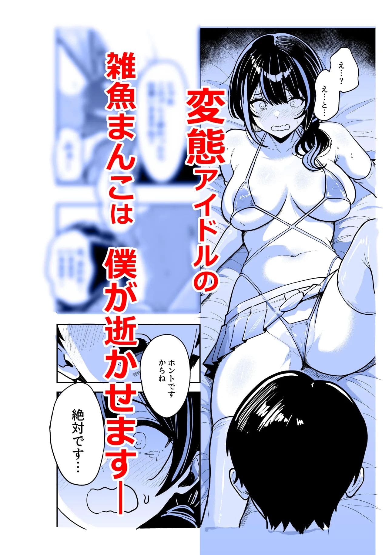 蕩けた表情がたまらないアイドルの絶頂フェイス