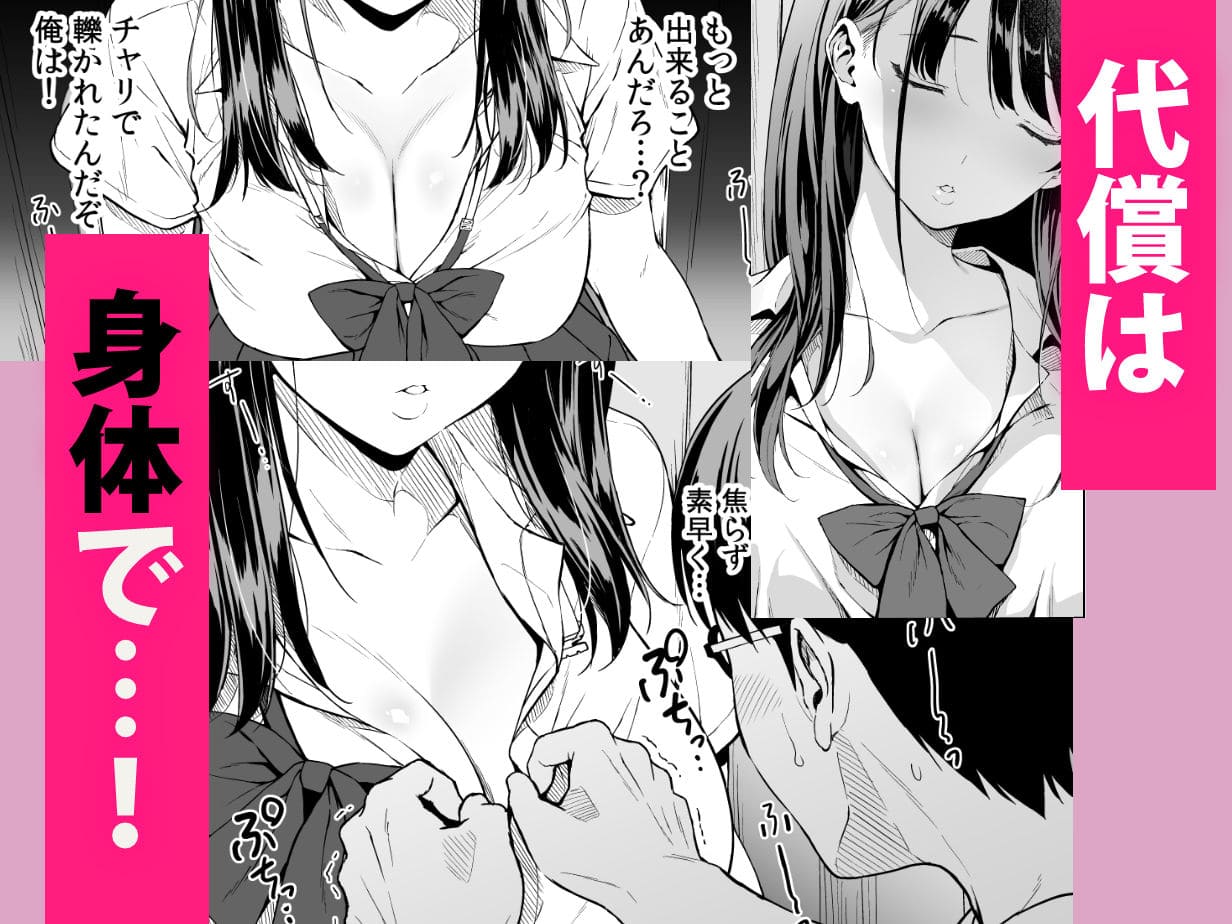 ギャルと男子が越えてはいけない一線を描く、裏FMOの学園ドラマ作品紹介画像