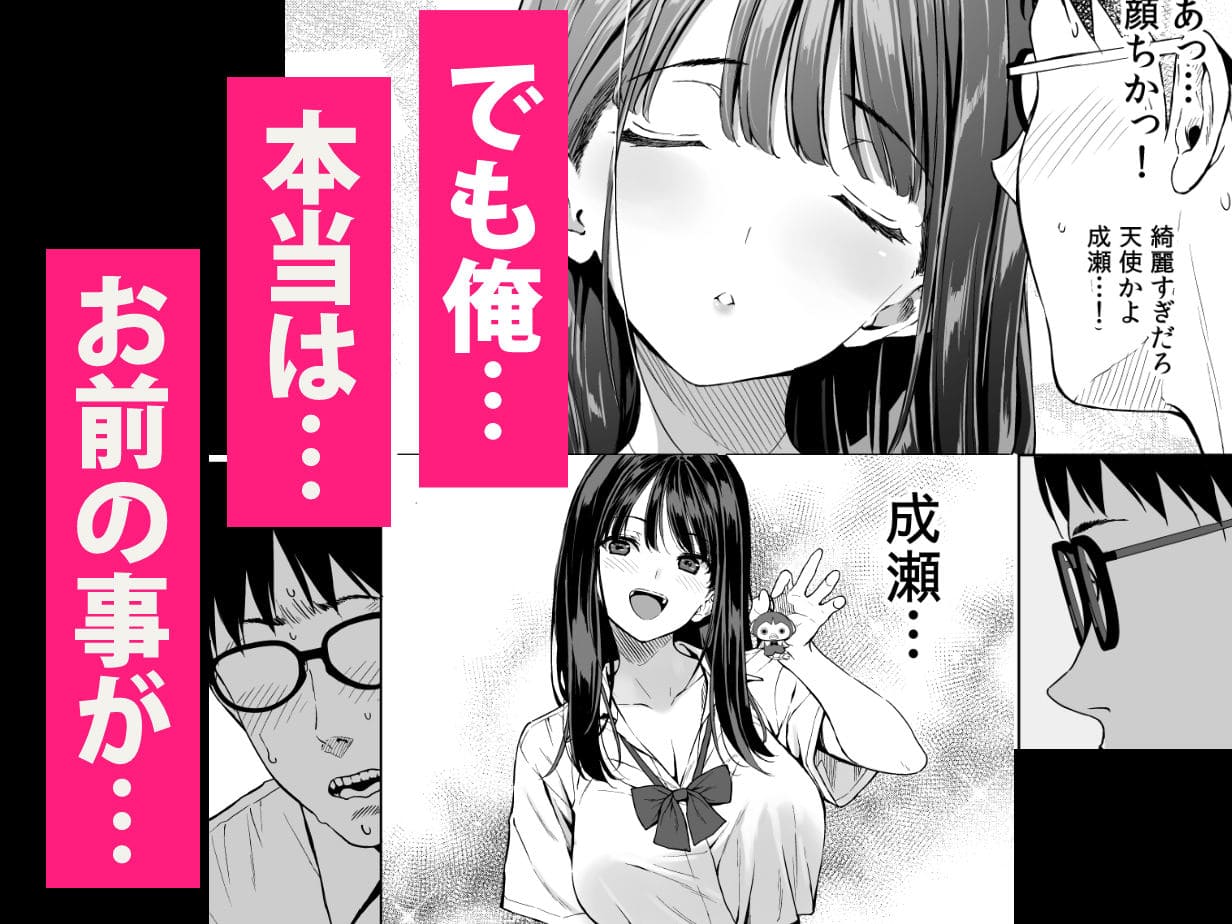 反発し合う二人が保健室で見せる素顔を描く、背徳系ギャル漫画の紹介バナー