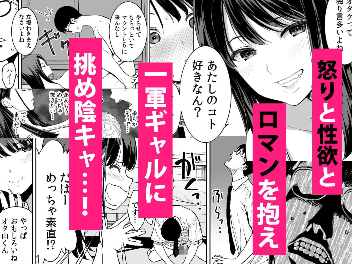 禁じられた放課後の出来事をリアルに描いたFANZA同人作品『腹立つギャルと〜』のビジュアル