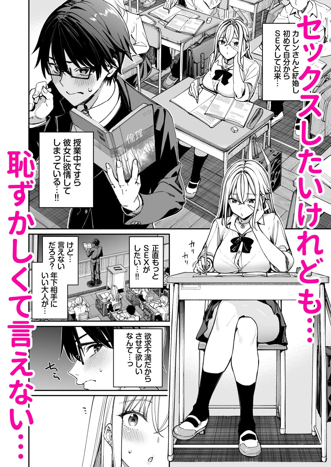 新婚ギャルとの刺激的な日常を描いたこーひーめーかーの注目作