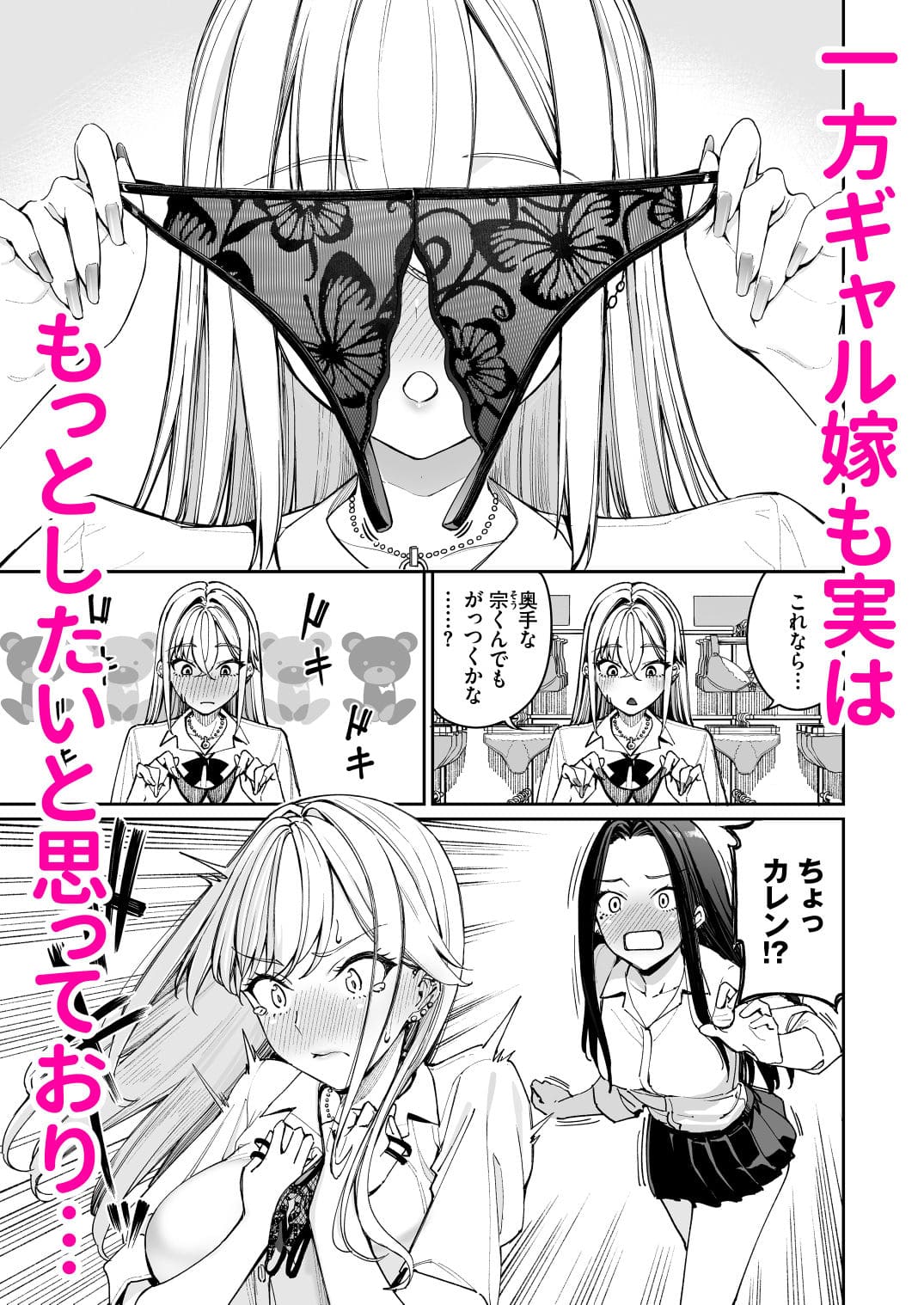 ギャル系同人誌の人気シリーズ第2弾がFANZAで話題に