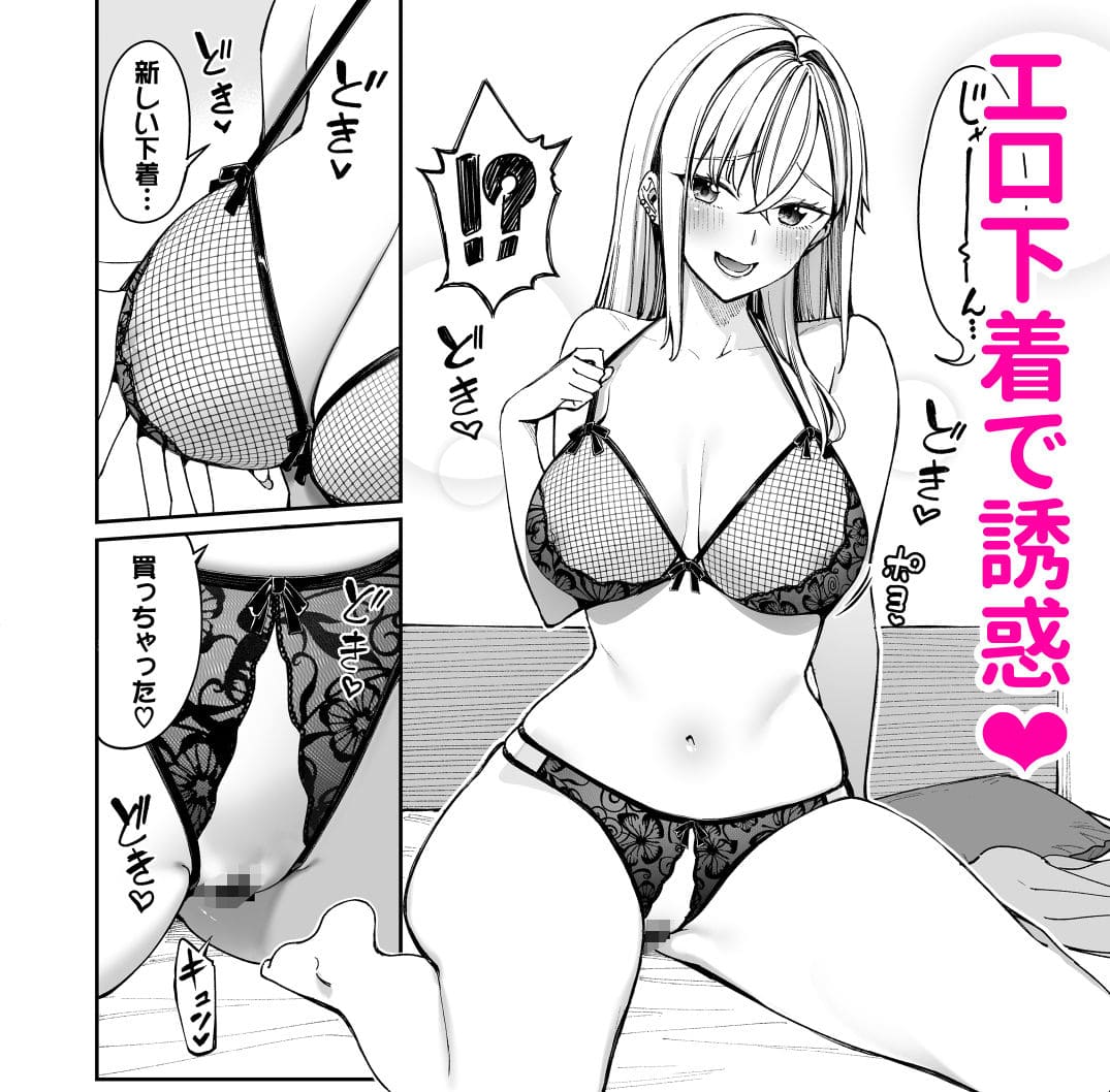 ギャル嫁との過激なエロ展開が連続する日常系エロ漫画