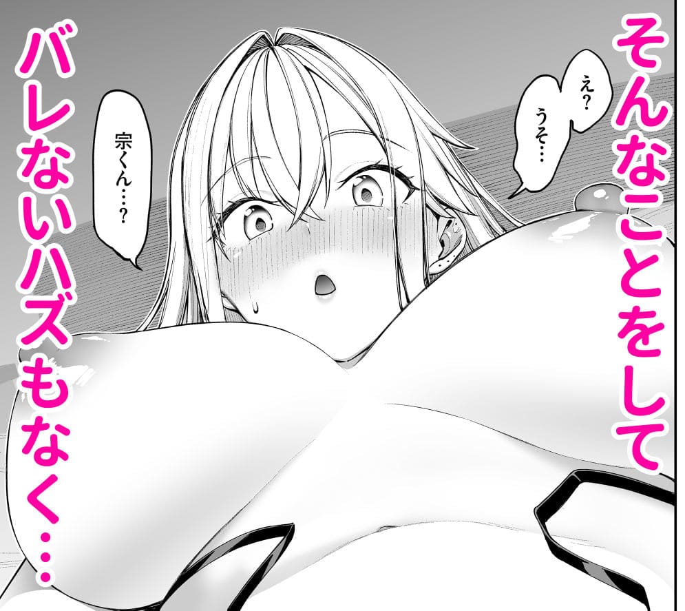 甘さとエロが詰まったギャル嫁との生活を描く同人エロ漫画