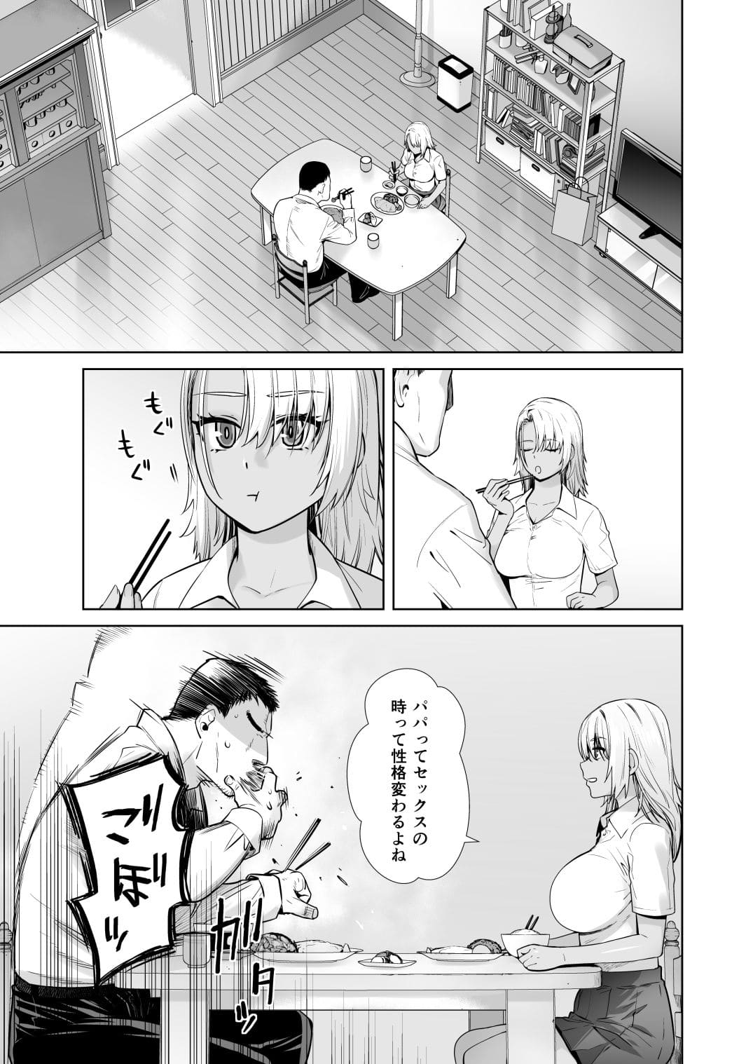 エロ同人漫画 紅茶屋