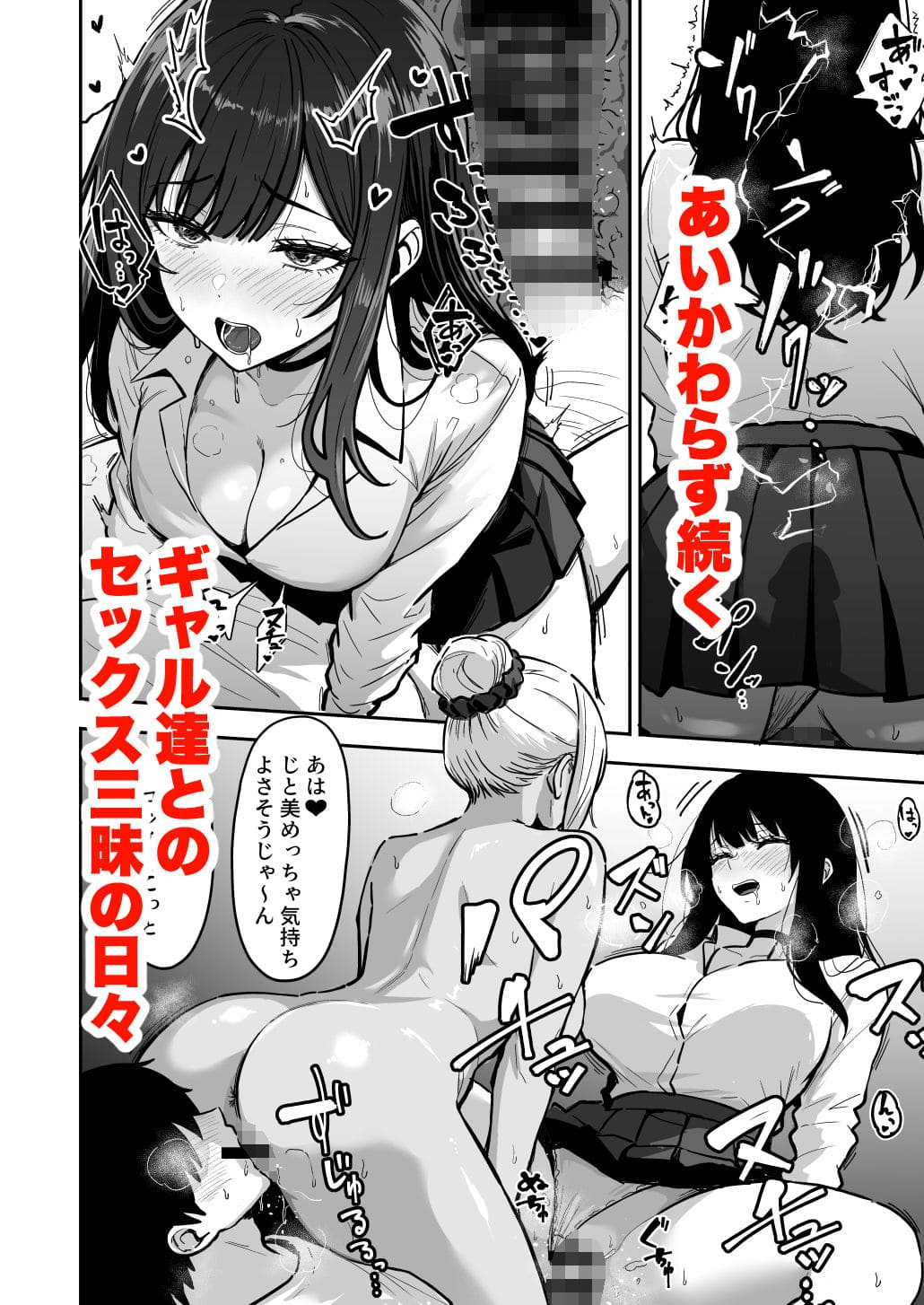 ギャルとめっちゃ生ハメ中出しえっちするハナシ＃04 無料サンプル画像