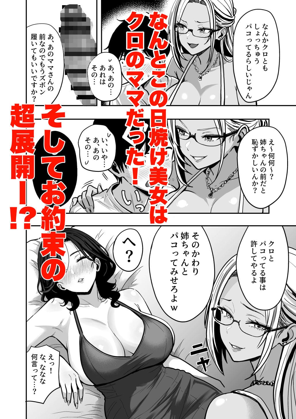 ギャルとめっちゃ生ハメ中出しえっちするハナシ＃04 エロ