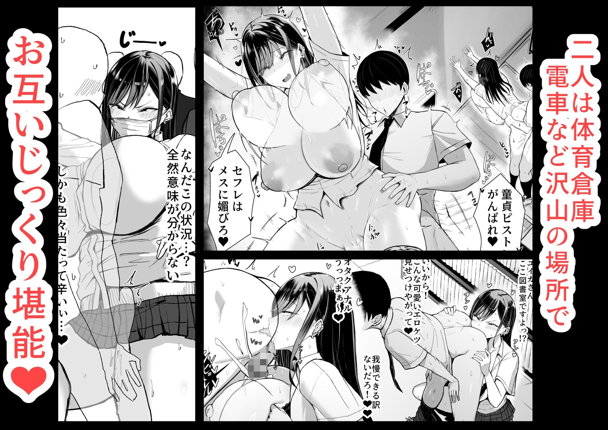 ギャルとオタクの遺伝子相性抜群H 無料サンプル