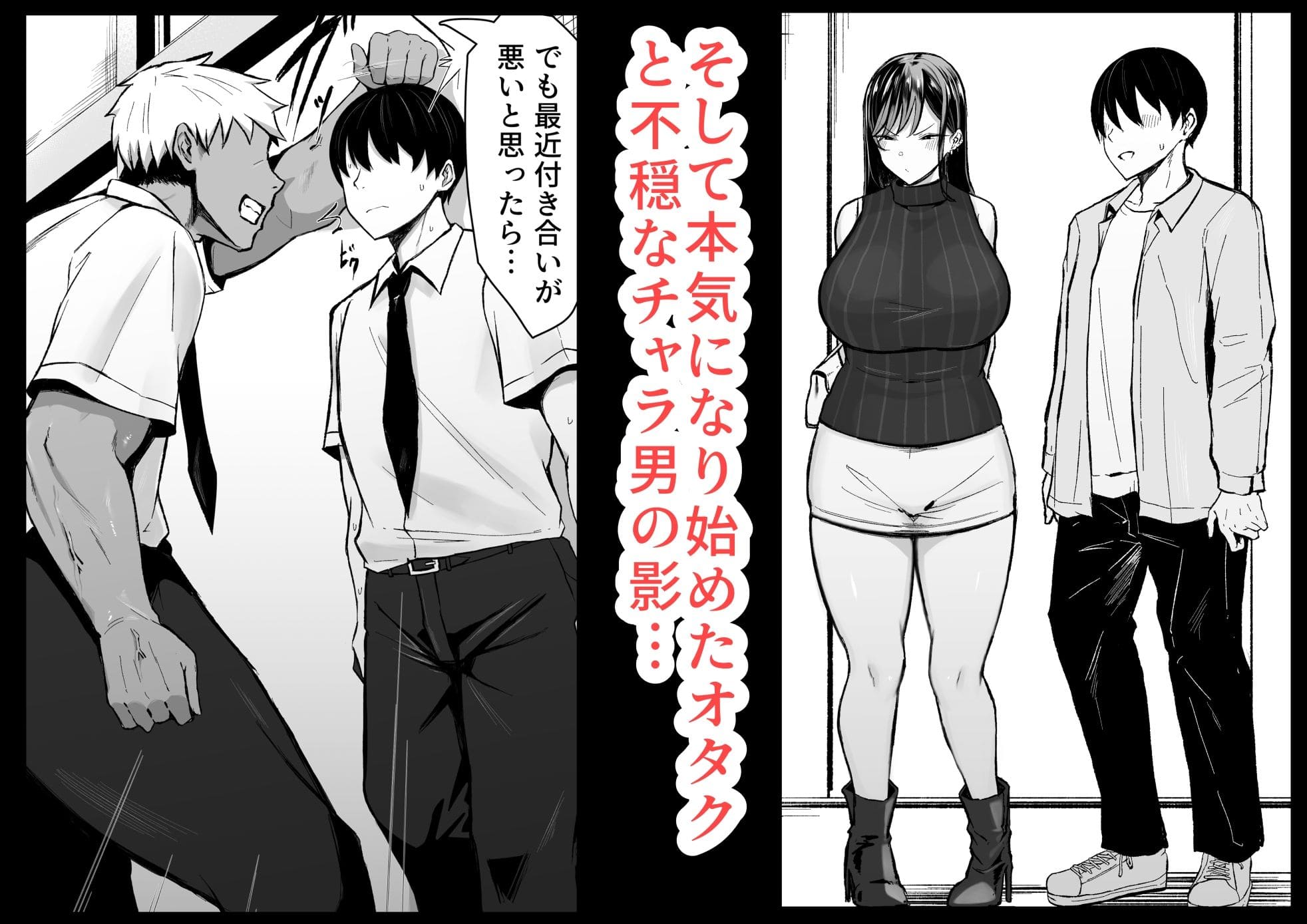 チャラ男の登場
