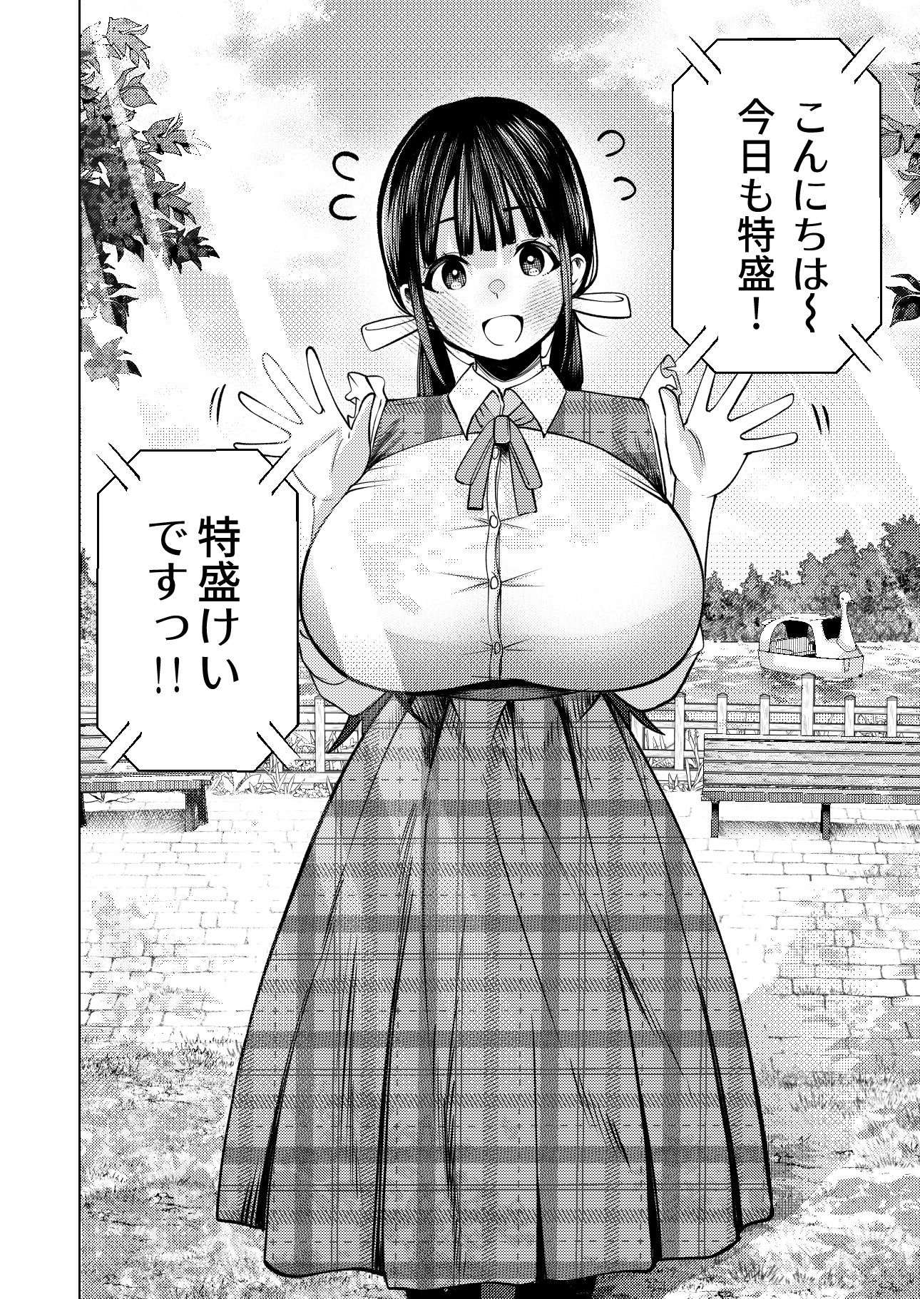 教育の名を借りた危うい関係を描く「性活指導委員の搾精記録っ2」カマボコ工房FANZA作品