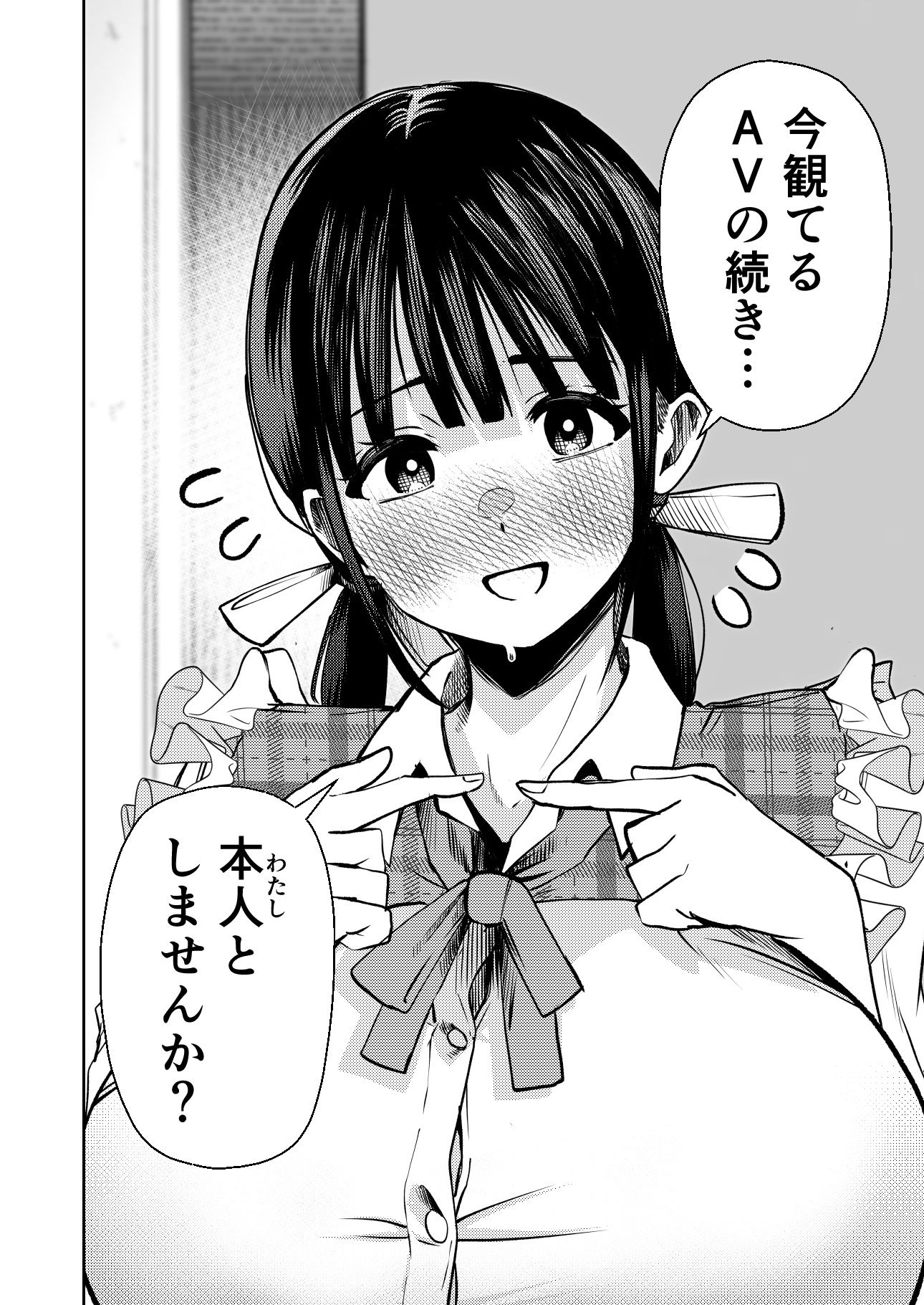 禁断の授業が始まる「性活指導委員の搾精記録っ2」カマボコ工房が描く心理的誘惑ストーリー