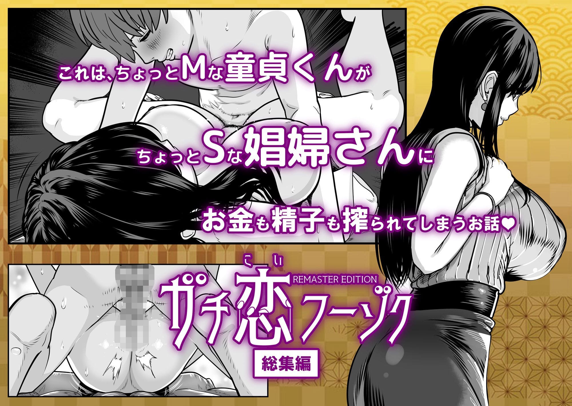 風俗で恋する
