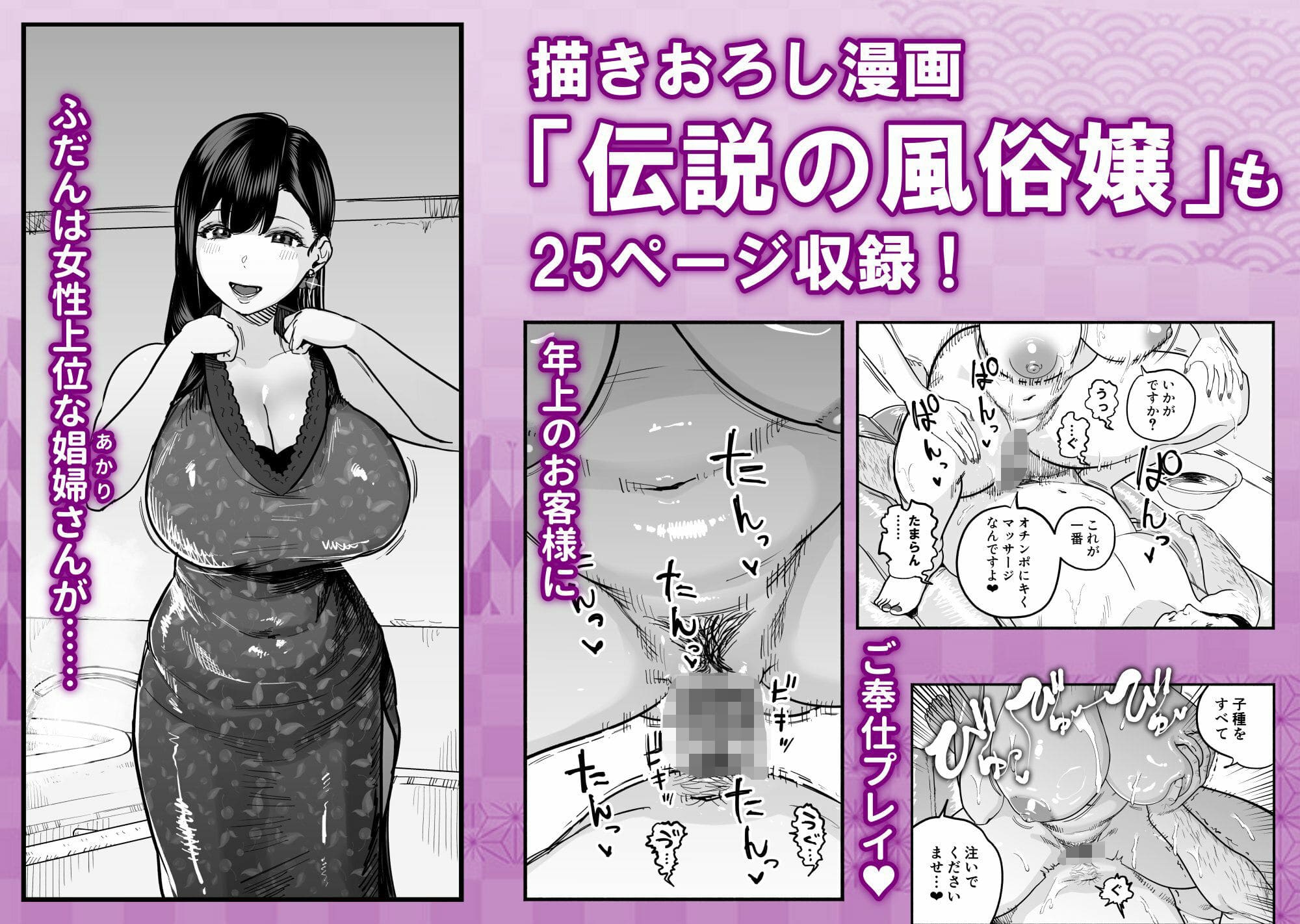 女性上位