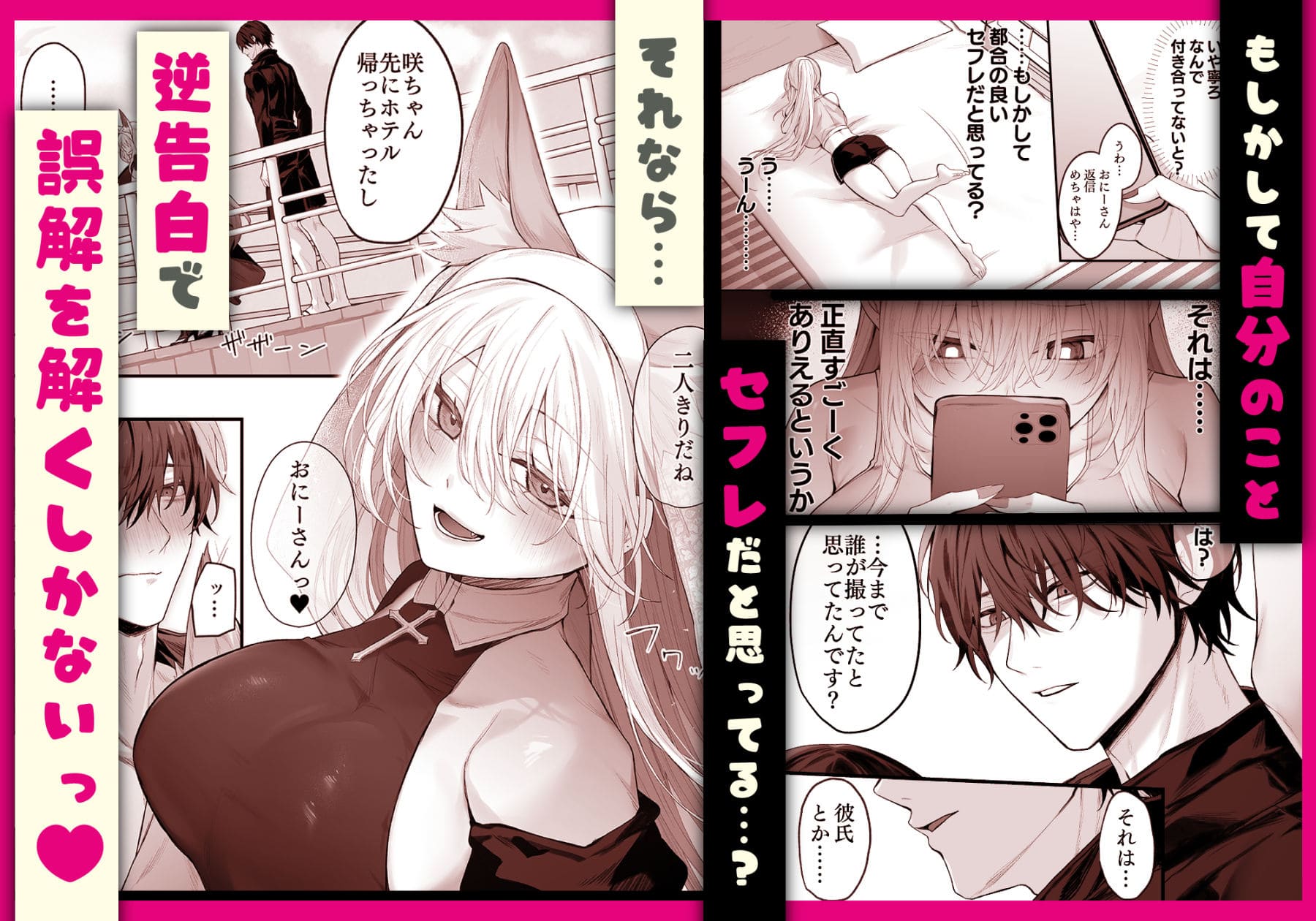 妹の友達が憧れのGカップギャルコスプレイヤーだった話 2 コスプレ衣装