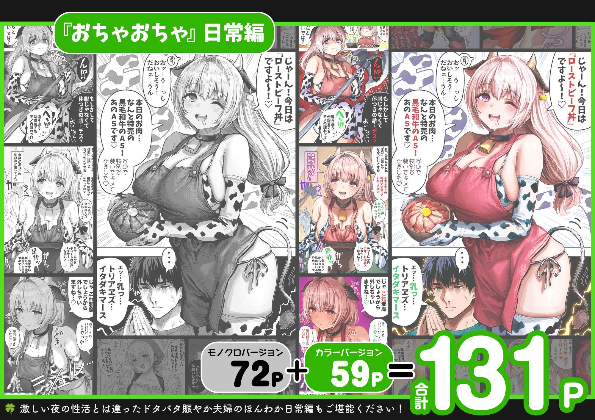 お茶目な奥さんの大胆な夜遊びをテーマにした背徳系同人作品