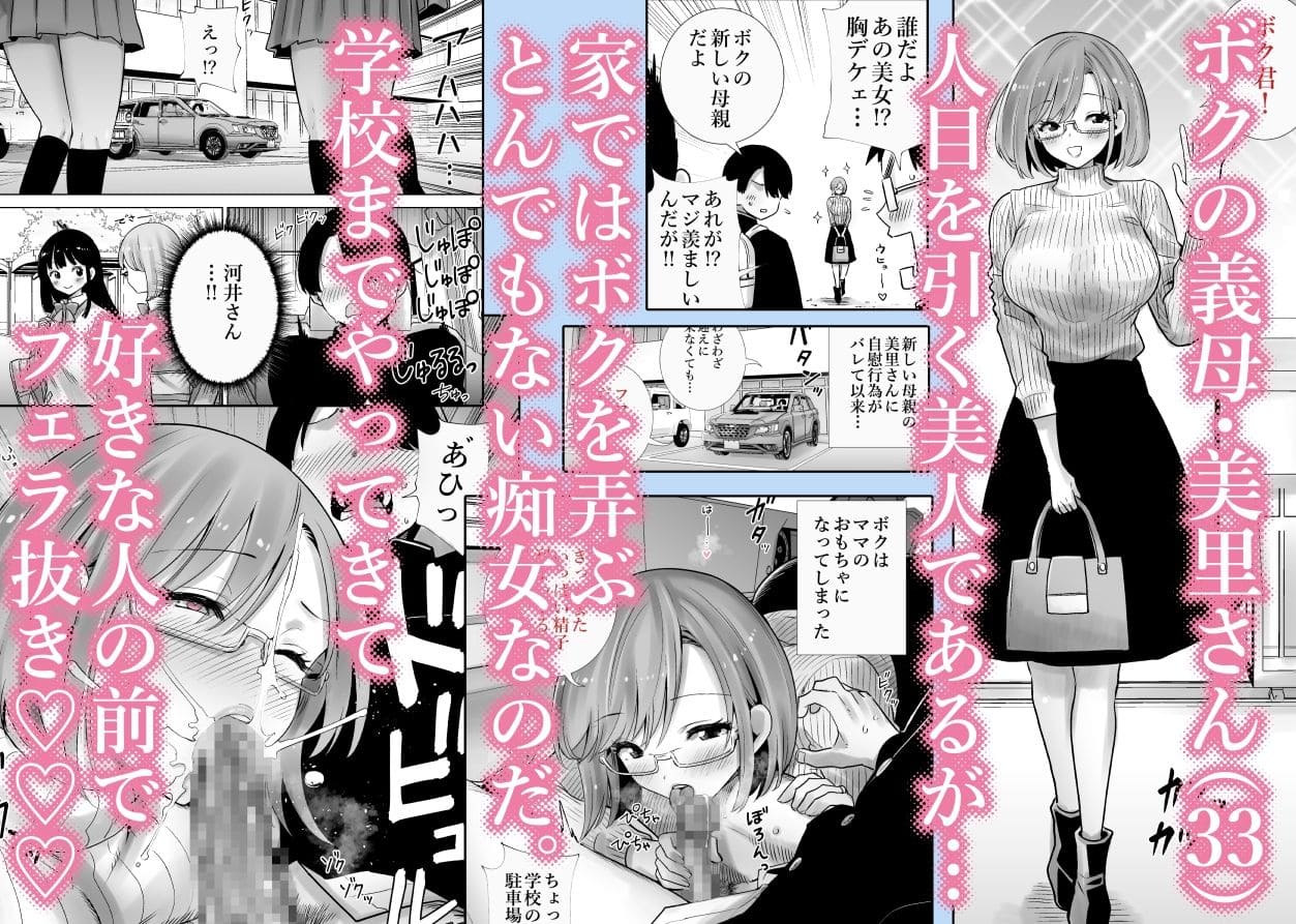 義母のオモチャにされたボク2 義母の妖艶な誘惑シーン