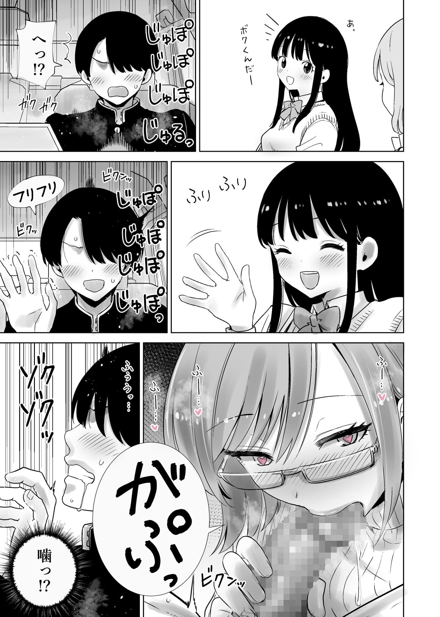 義母のオモチャにされたボク2 快楽堕ちの結末