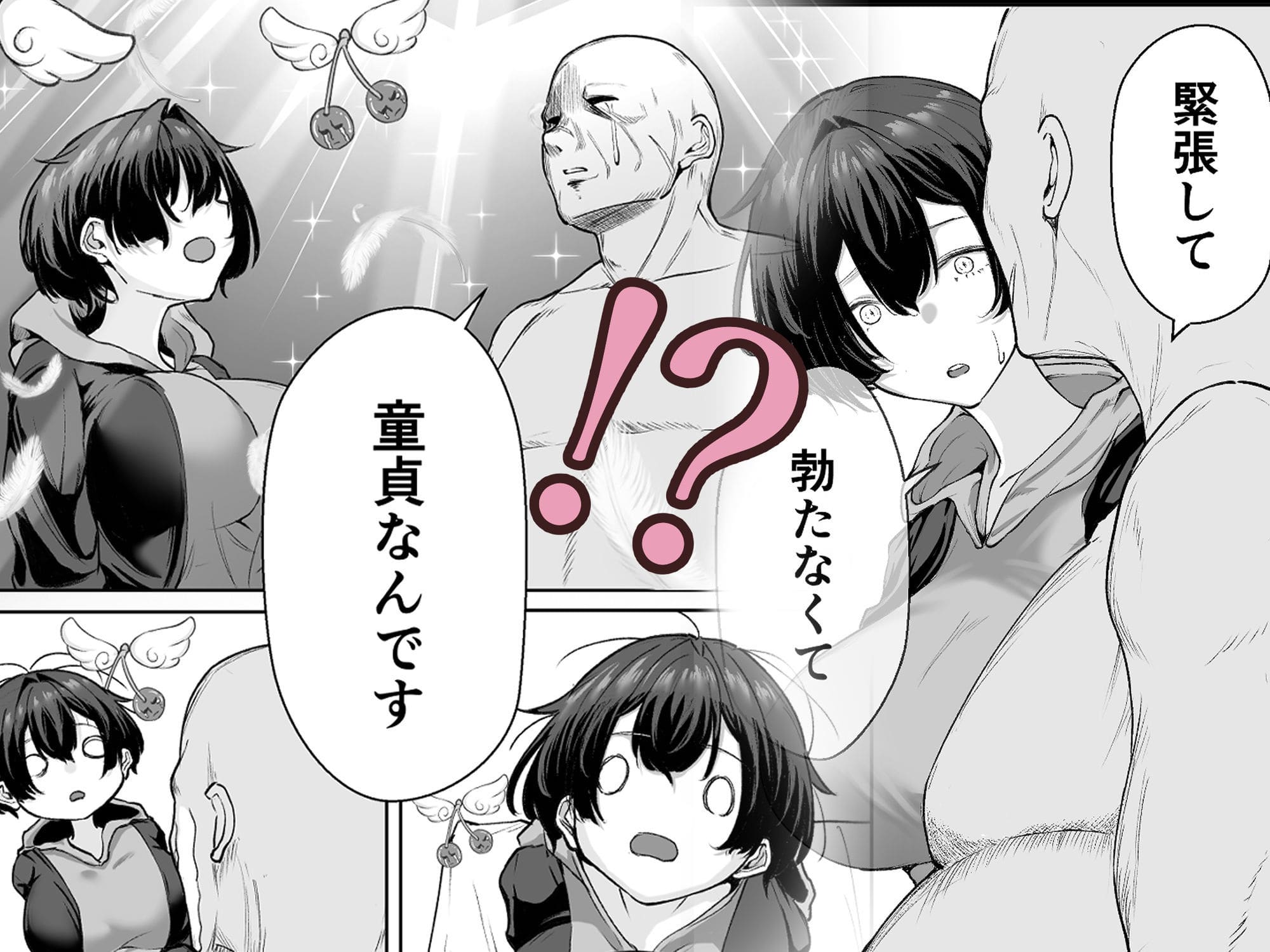極貧ちゃんがパパ活して、ラブラブ夫婦になる話（しおカフェ）エロ同人漫画