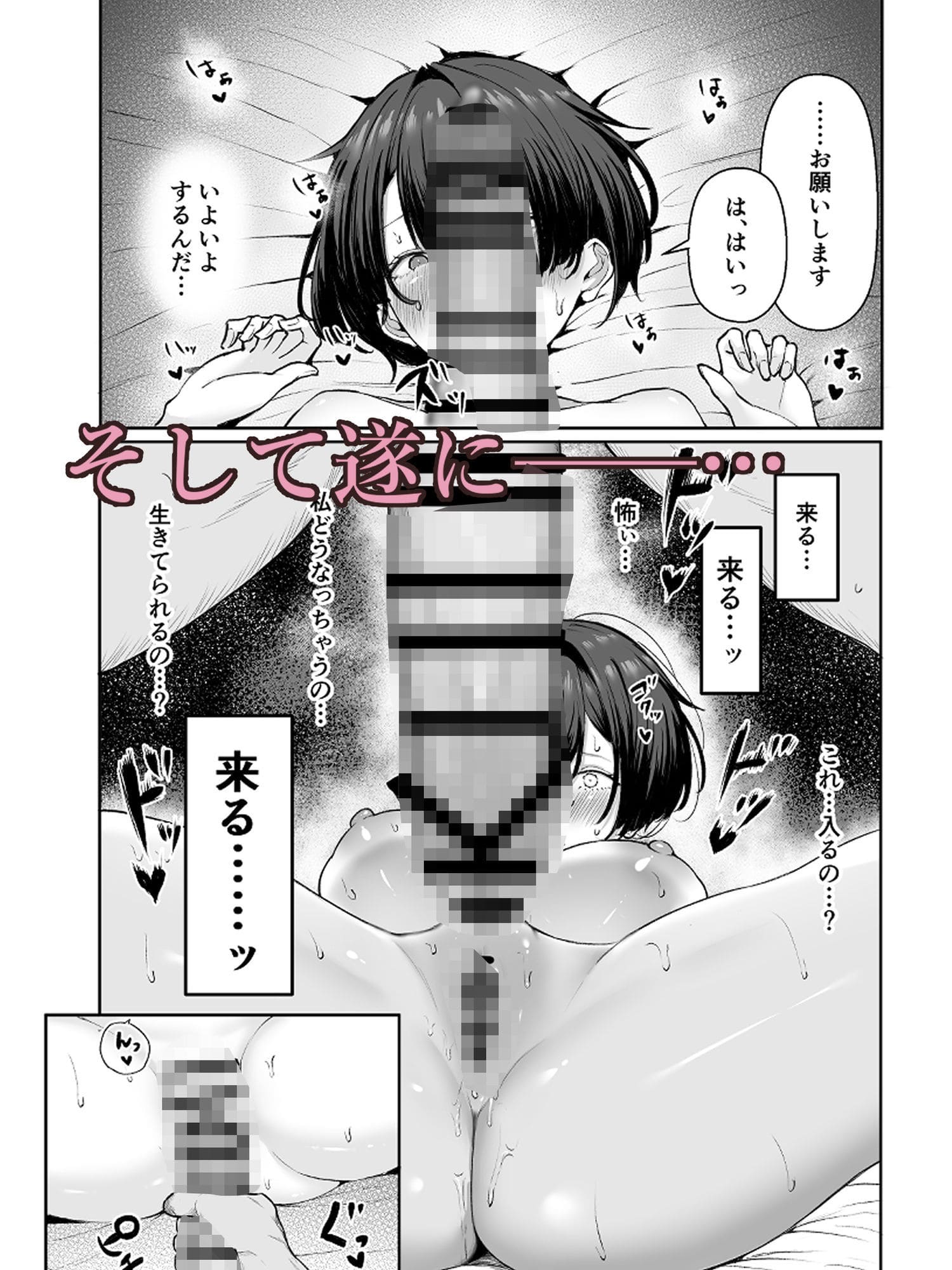 極貧ちゃんがパパ活でのセックス