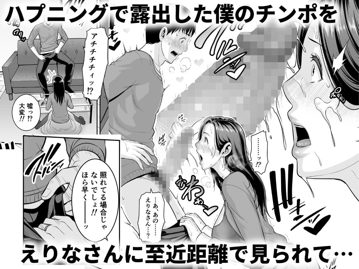 人妻との密やかな関係が始まる、隣人同士の背徳的な恋物語