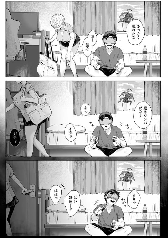 逆襲の後輩ちゃん 無料サンプル画像4 巨乳を活かした密着責め