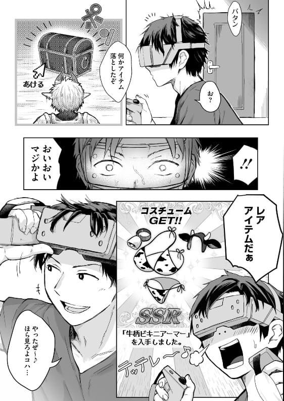 逆襲の後輩ちゃん 無料サンプル画像5 止まらない背徳の純愛