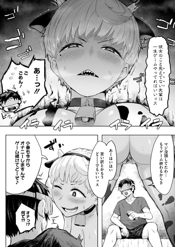 逆襲の後輩ちゃん 無料サンプル画像8 甘さと刺激のフィナーレ
