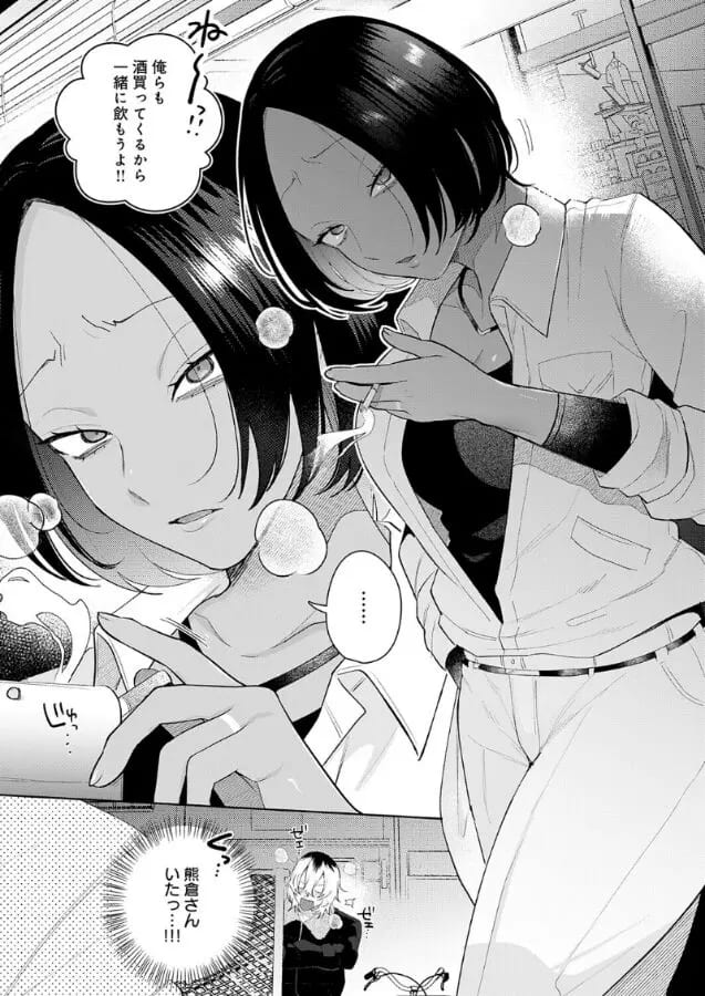 傷口と蜜＜後編＞ サンプル画像 熊倉さんの脆さ