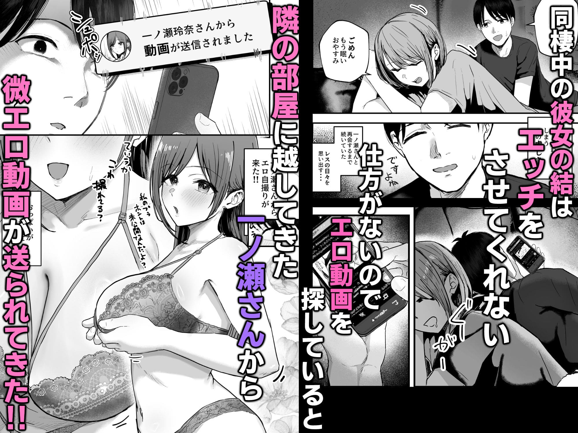 爆乳グラビアアイドル一ノ瀬の圧倒的な肉体美