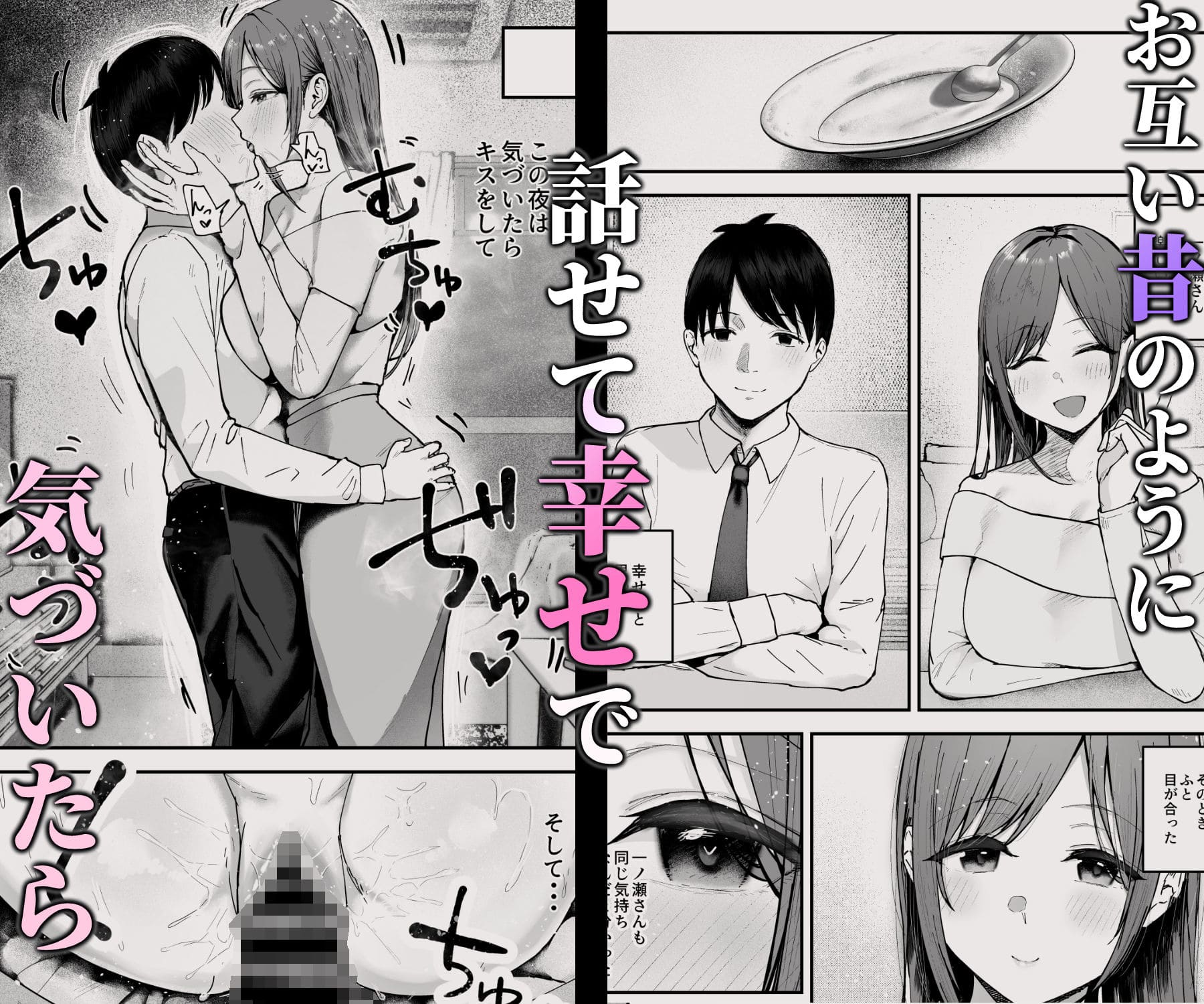 濃厚な乳首舐めと手コキの快楽