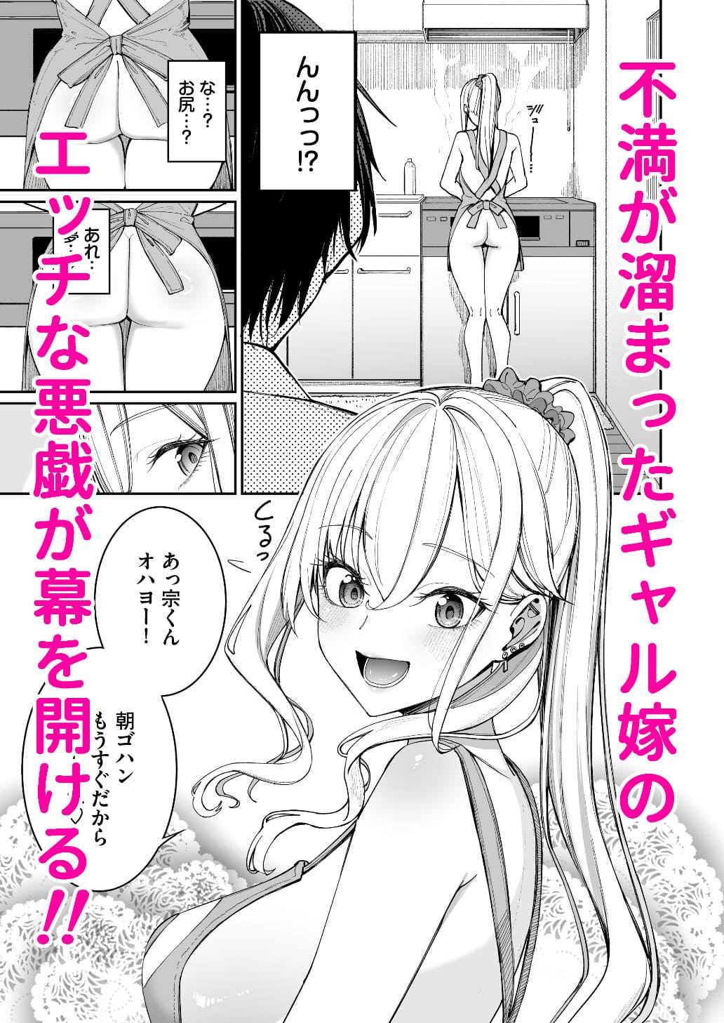 エッチないたずら