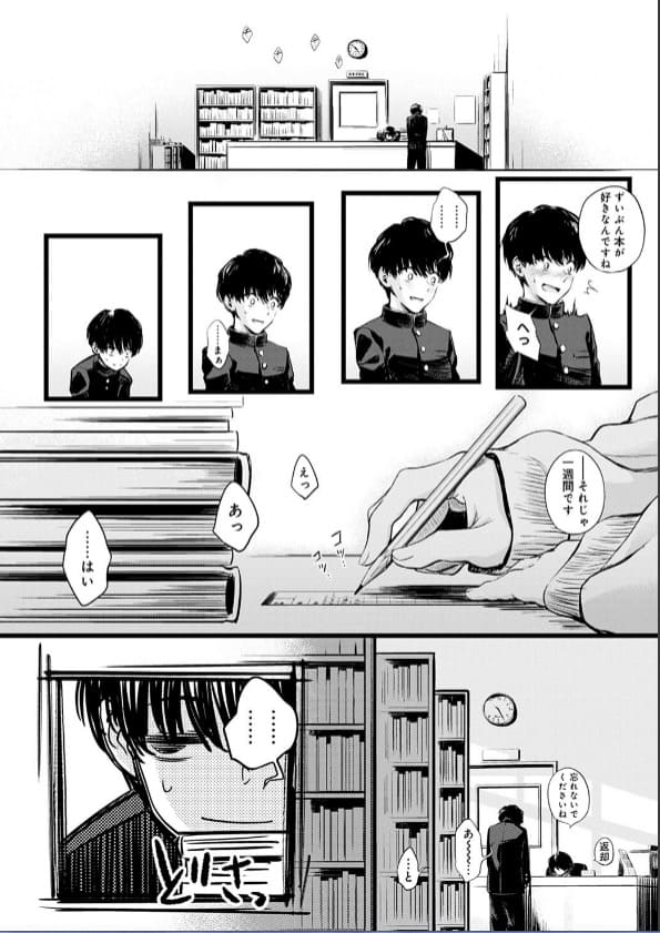 図書委員さんの裏メニュー サンプル 噂の検証