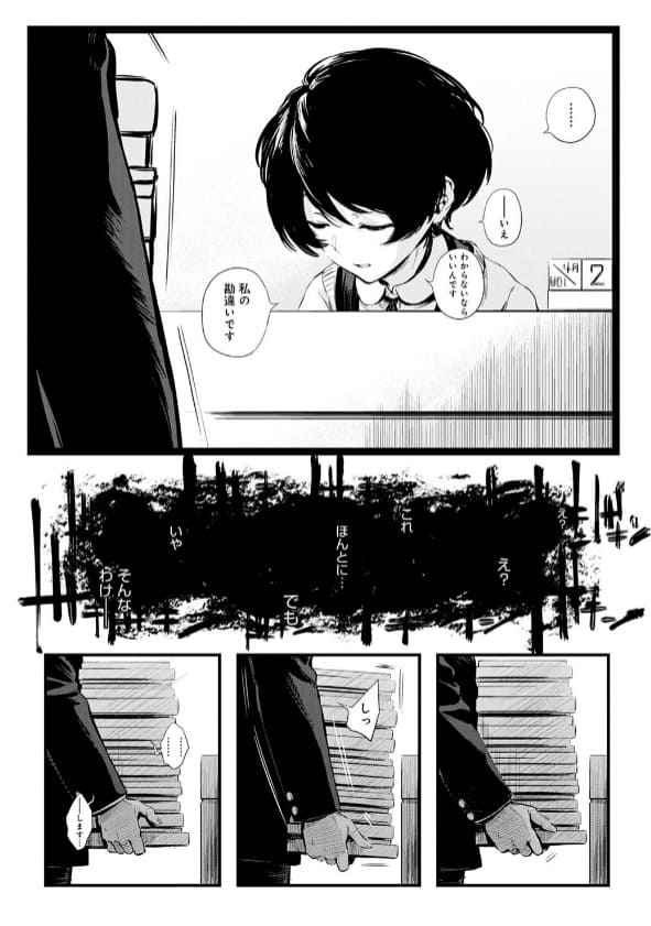 図書委員さんの裏メニュー 誘惑 シーン