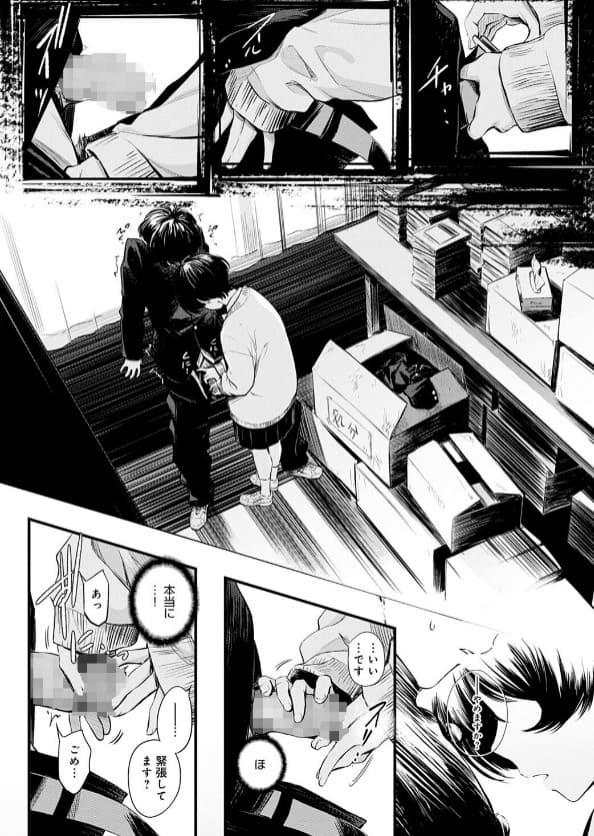 図書委員さんの裏メニュー クライマックス