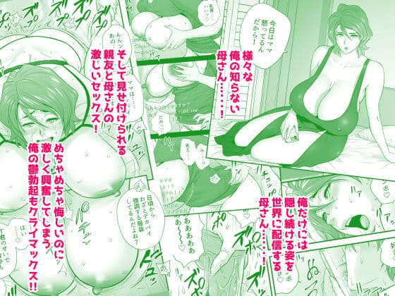 母が友カノになったので5 ハメ撮り動画 ネット拡散