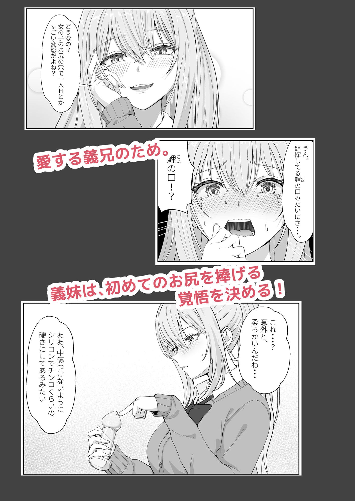 ハーフ義妹 エロ同人漫画