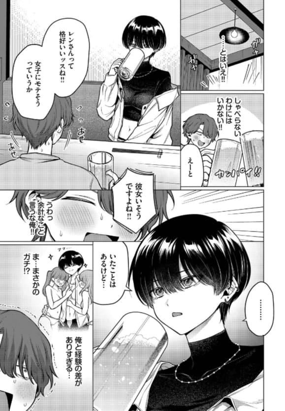 禁断の関係を描くハマチ同人『ノット・ボーイ・ミーツ・ガール』背徳の出会い