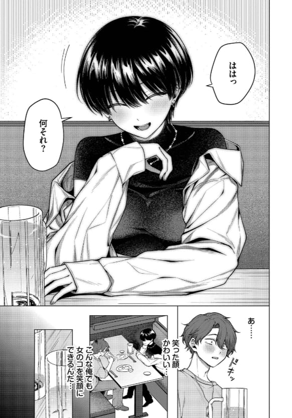 背徳感あふれる展開で注目のハマチ同人漫画「ノット・ボーイ・ミーツ・ガール」